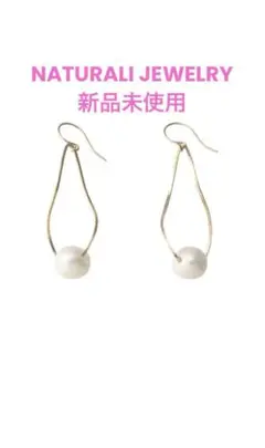 NATURALI JEWELRYナチュラリジュエリパール ドロップツイストピアス