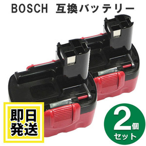 2607335262 ボッシュ BOSCH 12V バッテリー 3000mAh ニッケル水素電池 2個セット 互換品