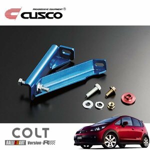 CUSCO クスコ ブレーキシンダーストッパーキット フロント コルト Z27AG 2006/05～2012/10 FF