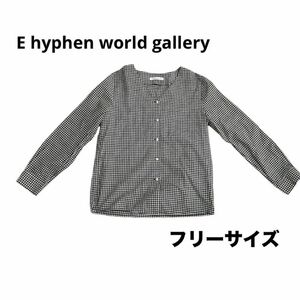 E hyphen world gallery チェックシャツ　トップス　Ｖネック　フリーサイズ