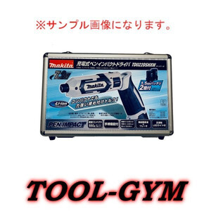 【傷・ヘコミあり】マキタ[makita] 7.2V充電式ペンインパクトドライバ用アルミケース　TD022D/TD021D用（※商品説明要確認※）