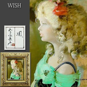 【真作】【WISH】宮永岳彦「鳳」油彩 6号 オリジナル額 共シール ◆明眸 魅惑の美女名画 　　〇王朝風美人画巨匠 日本芸術院賞 #24052450