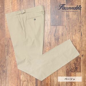 1円/春夏/Faconnable/58サイズ/美脚チノ パンツ 快適ストレッチ 無地 きれいめ 大人 ジャケパン 万能 ベーシック 新品/ベージュ/if262/