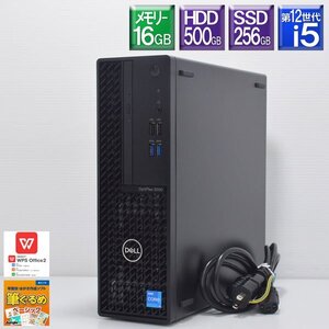 程度良好 Win11Pro 高速SSD DELL■Optiplex 3000SFF Core i5 12600 3.3GHz/SSD256GB(NVMe) + HDD500GB/メモリー16GB/DVDマルチ