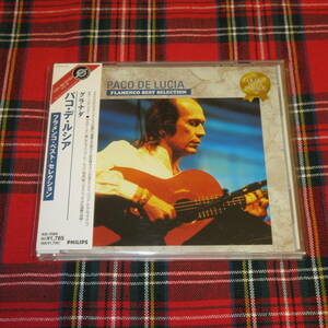 グラナダ～パコ・デ・ルシア・フラメンコ・ベスト・セレクション《国内盤CD》◆BEST SELECTION OF PACO DE LUCIA FLAMENCO