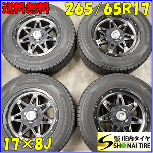 冬4本SET 会社宛 送料無料 265/65R17×8J 112Q ダンロップ WINTER MAXX SJ8 マーテルギア アルミ ハイラックス サーフ 120プラド NO,E8162