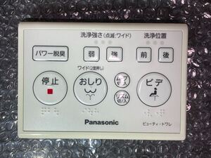 パナソニック Panasonic ビューティー・トワレ 温水洗浄便座用 純正 リモコン 比較的美品中古