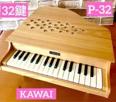 河合楽器製作所 KAWAI カワイミニピアノ P-32