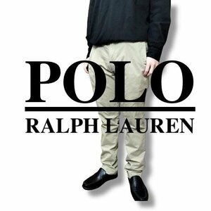 CP1-286★海外モデル★良品＆正規品★【POLO RALPH LAUREN】ストレッチ ノータックパンツ テーパード チノパン【W34 88センチ】ベージュ