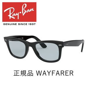 レイバン サングラス ウェイファーラー Ray-Ban WAYFARER RB2140F 601/R5 52