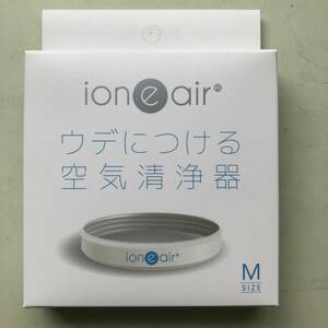 空気清浄器 イオニアバンド「ion “e” air(イオニア)」ホワイト Mサイズ 送料無料