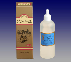 馬油乾燥肌、花粉症対策に！薬師堂　ソンバーユ　液状特製　55ml☆☆