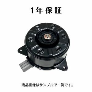 1年保証 カローラフィールダー ZZE122G ZZE123G 社外新品 電動ファンモーター 16363-28150 168000-7280