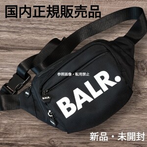 新品未開封 BALR. ボーラー ウエストバッグ U-SERIES 黒 ブラック ウエストポーチ ボディバッグ ショルダーバッグ 正規品 バランススタイル