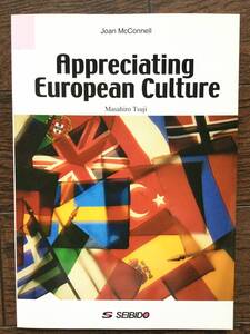 Appreciating European Culture / 英会話リーディングテキスト/ 中級の上