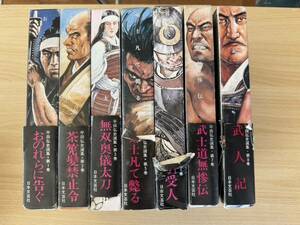 平田弘史選集　7冊セット　全8巻のうち6巻無しです。　全て初版　1.3.5.8巻平田新聞付き