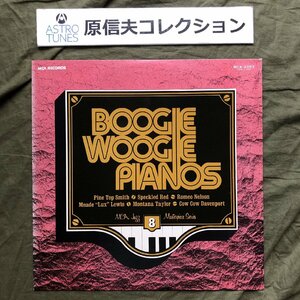 原信夫Collection 傷なし美盤 1981年 国内盤V.A. LPレコード ブギ・ウギ・ピアノ Boogie Woogie Pianos: Pine Top Smith, Speckled Red