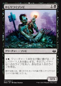 MTG ■黒/日本語版■ 《かじりつくゾンビ/Gnawing Zombie》★FOIL★ モダンマスターズ2017 MM3