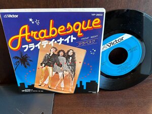 【7】EPレコード 　アラベスク/フライデイ・ナイト