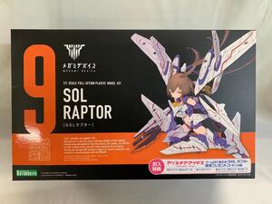 【1円～】【未開封】メガミデバイス SOLラプター 全高約180mm 1/1スケール プラモデル