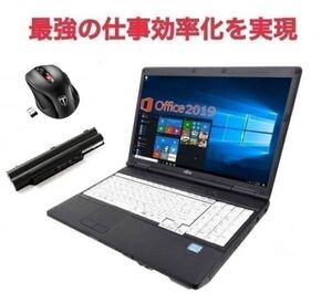 【サポート付き】【バッテリー新品】A561 富士通 Windows10 Office SSD:1000GB メモリー:8GB & Qtuo 2.4G 無線マウス 5DPIモード セット