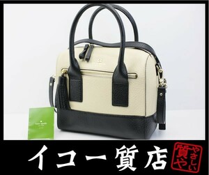 イコー質店　ケイトスペード　2WAYバッグ　Southport Avenue Alessa　カーフレザー　アイボリー×ブラック　RY2125