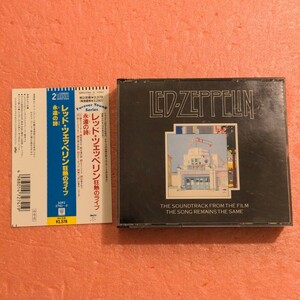 2CD 旧規格 32P2-2741/2 国内盤 帯付 レッド ツェッペリン 狂熱のライブ 永遠の詩 LED ZEPPELIN 2枚組