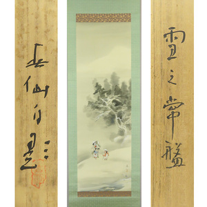 B-3724【真作】名取春仙 肉筆絹本淡彩 雪の常盤 共箱 掛軸/挿絵画家 浮世絵師 日本画家 山梨 師・久保田米僊 大和絵 書画