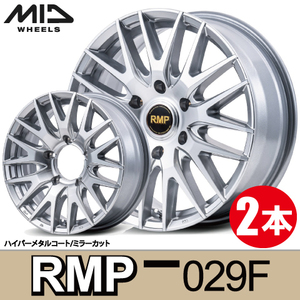 4本で送料無料 2本価格 マルカサービス RMP 029F HMC/MC 21inch 5H120 8J+40 MID