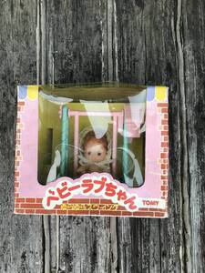 新品 未開封 TOMY ベビーラブちゃん 人形 ドールハウス ゆらゆらスウィング ぶらんこ ブランコ きせかえ人形 着せかえ人形 フィギュア