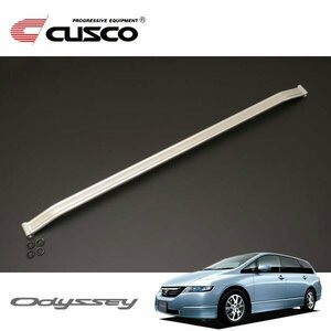 CUSCO クスコ ハイブリッドシャフト フロント オデッセイ RB1 2003/10～2008/10 FF