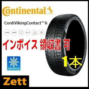 在庫1本のみ 送料無料　(KA0143.8.1)215/55R16 97T　CONTINENTAL ContiVikingContact 6 スタッドレス 2017年 215/55/16 訳あり品