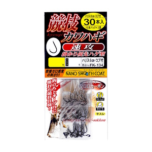 がまかつ 糸付き 競技カワハギ 速攻 30本 FK134 針4.5号 ハリス3号(6cm)(gama-304329)[M便 1/20]