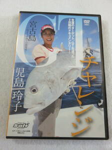 釣りDVD『児島玲子　GTチャレンジ in 宮古島』65分。生涯のターゲット、GTを追った３日間のドキュメンタリー!! 同梱可能。即決。