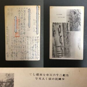 【軍事郵便 絵葉書 陸軍97部隊 ポストカード エンタイア】