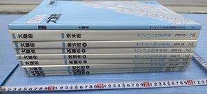 ゼンリン　住宅地図　大阪府内　まとめて　美品　　大東市　茨木市　枚方市　吹田市etc 2004〜2005