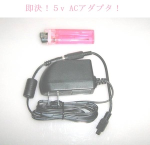 即決 エンプレイス NPLACE EN-015N EN-030N 代用 5v AC アダプタ 電源 DT-K508 DT-DR018 DT-M708 DT-Y518 DNC-559A DNC-759A 等