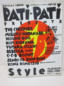 ★PATi・PATi PRESENTS★PATi・PATi Style★1986→1987★増刊パチパチスタイル★チェッカーズ★渡辺美里★吉川晃司★尾崎豊★BOOWY★