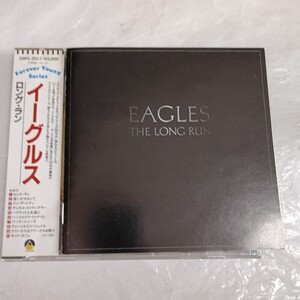 イーグルス(Eagles) ロング・ラン