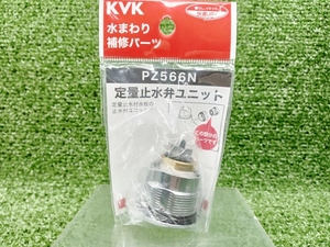 未使用 KVK サーモスタット シャワー 切替弁 ユニット 止水弁ユニット PZ566N ③