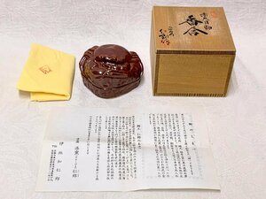 14210/京都 清水焼 赤天目釉 蟹 香合 洛窯 伊地知仁郎 栞付 未使用 共布共箱 香道具 茶道具