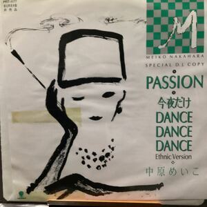 中原めいこ　PASSION 見本盤レコード