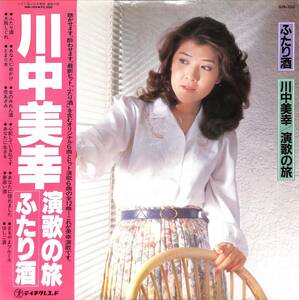 A00586547/LP/川中美幸「演歌の旅/ふたり酒(GM-100)」