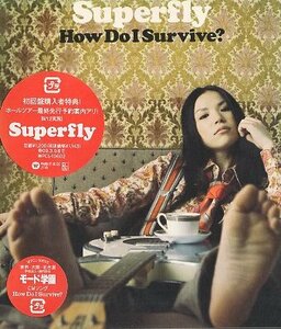 ■ Superfly ( スーパーフライ ) 越智志帆 / モード学園 (東京・大阪・名古屋・パリ) CM曲 [ How Do I Survive? ] 新品CD 送料サービス♪