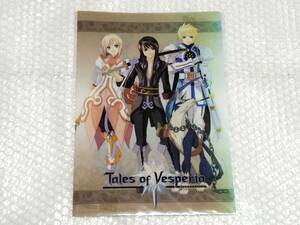 テイルズオブヴェスペリア A4サイズ クリアファイル☆未使用品☆即決価格☆