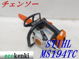 ★1000円スタート！売切り！★スチール 最軽量 チェンソー MS194TC★切断機★薪★伐採★中古★T656