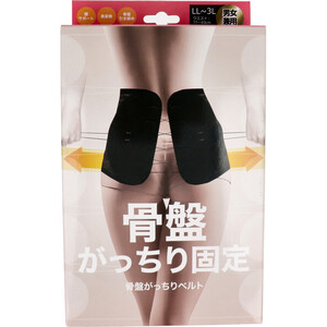 【まとめ買う】骨盤がっちりベルト 男女兼用 LL-3Lサイズ ブラック 1枚入×40個セット