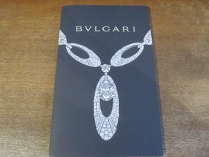 2310MK●洋書カタログ「ブルガリ BVLGARI JEWELRY 2008/2009」日本語価格表付●ジュエリーカタログ/エリシア/パレンテシ/ビー・ゼロワン