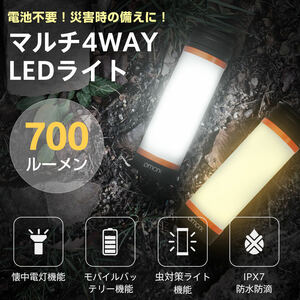 ランタン ledライト 充電式