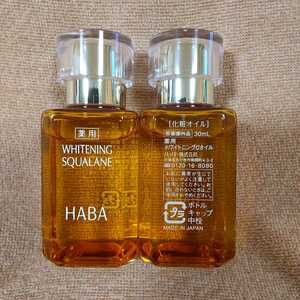 ハーバー 薬用ホワイトニングスクワラン 30mL HABA 2点